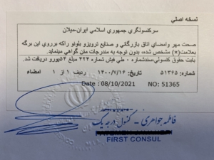 Legalizzazione documenti Iran
